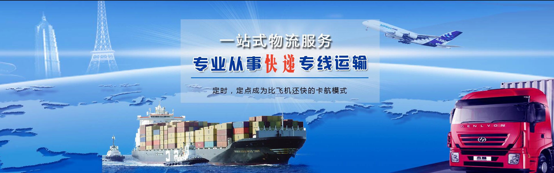 城关到克罗地亚物流公司-城关至克罗地亚物流专线-城关空运到克罗地亚-优时通物流有限公司